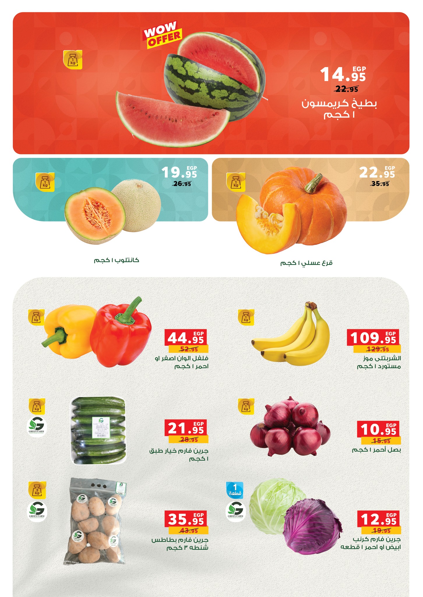 panda offers from 17jun to 3jun 2025 عروض بنده من 17 يونيو حتى 3 يونيو 2025 صفحة رقم 24